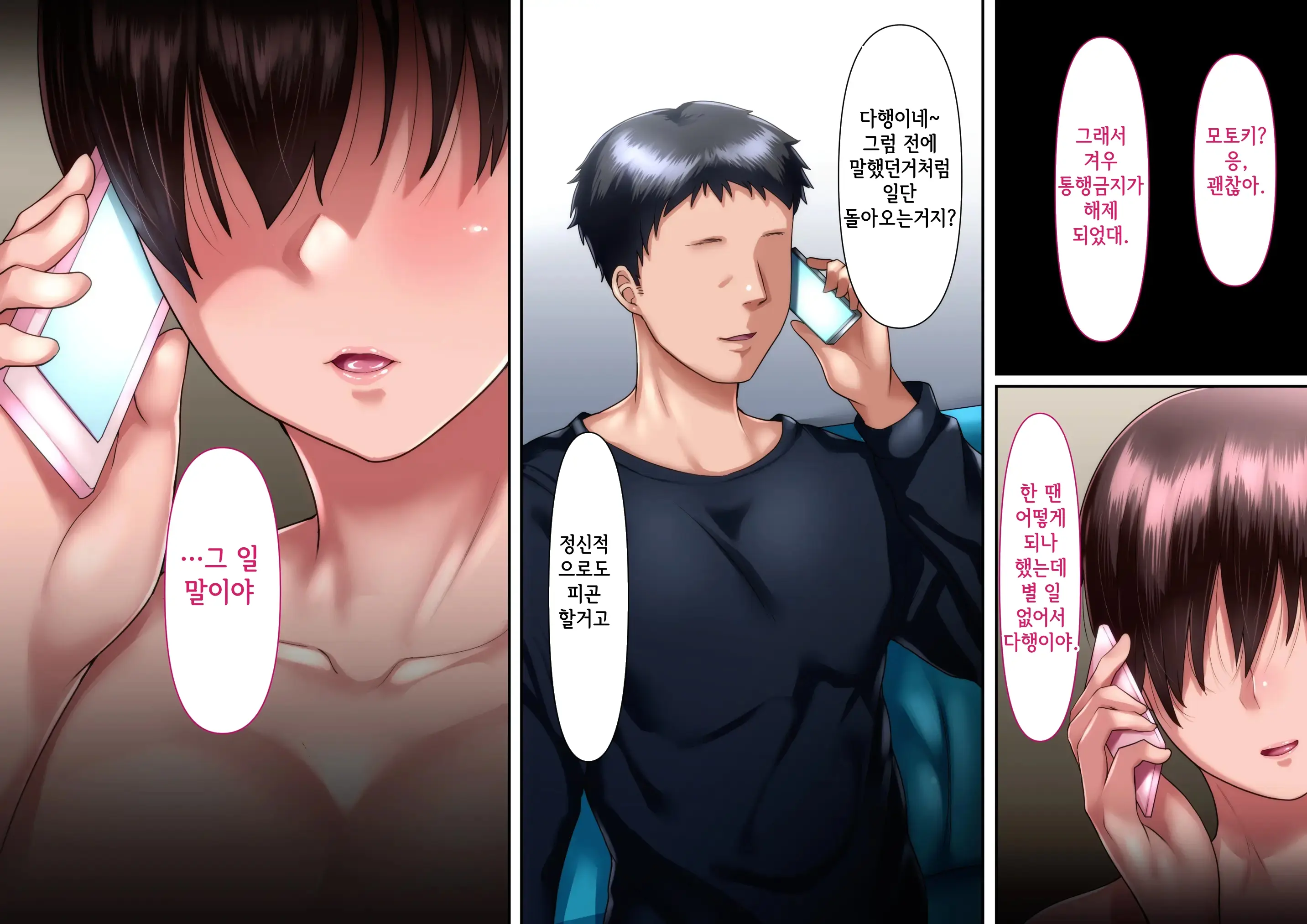 Risou No Onna Wa Omae No Onna Zenpen | 나의 이상적인 여자는 너의 아내 전편
